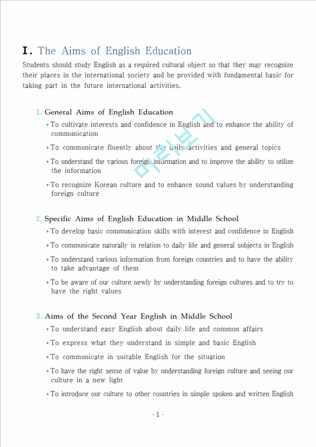 [영어과 수업지도안]지학사 중2 Lesson4 7차시(영문).hwp